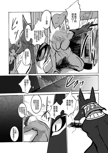 [Mujina] ArabicBandit Fhentai - Page 41