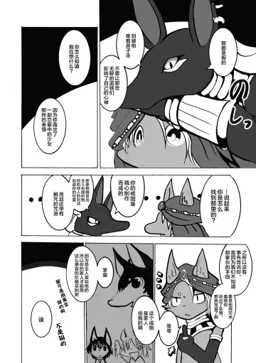 [Mujina] ArabicBandit Fhentai - Page 44