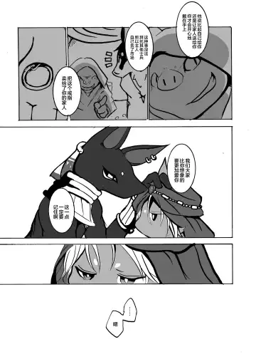 [Mujina] ArabicBandit Fhentai - Page 45