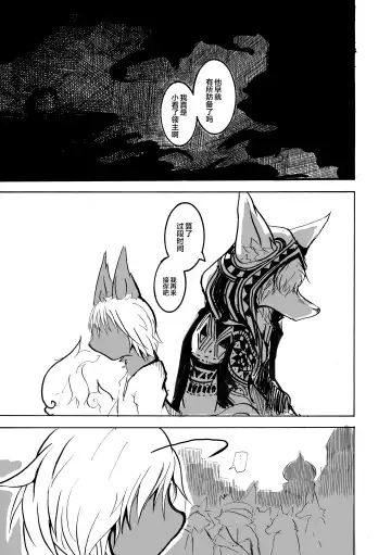 [Mujina] ArabicBandit Fhentai - Page 47