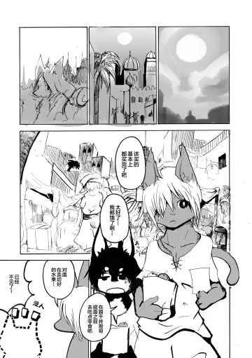 [Mujina] ArabicBandit Fhentai - Page 5