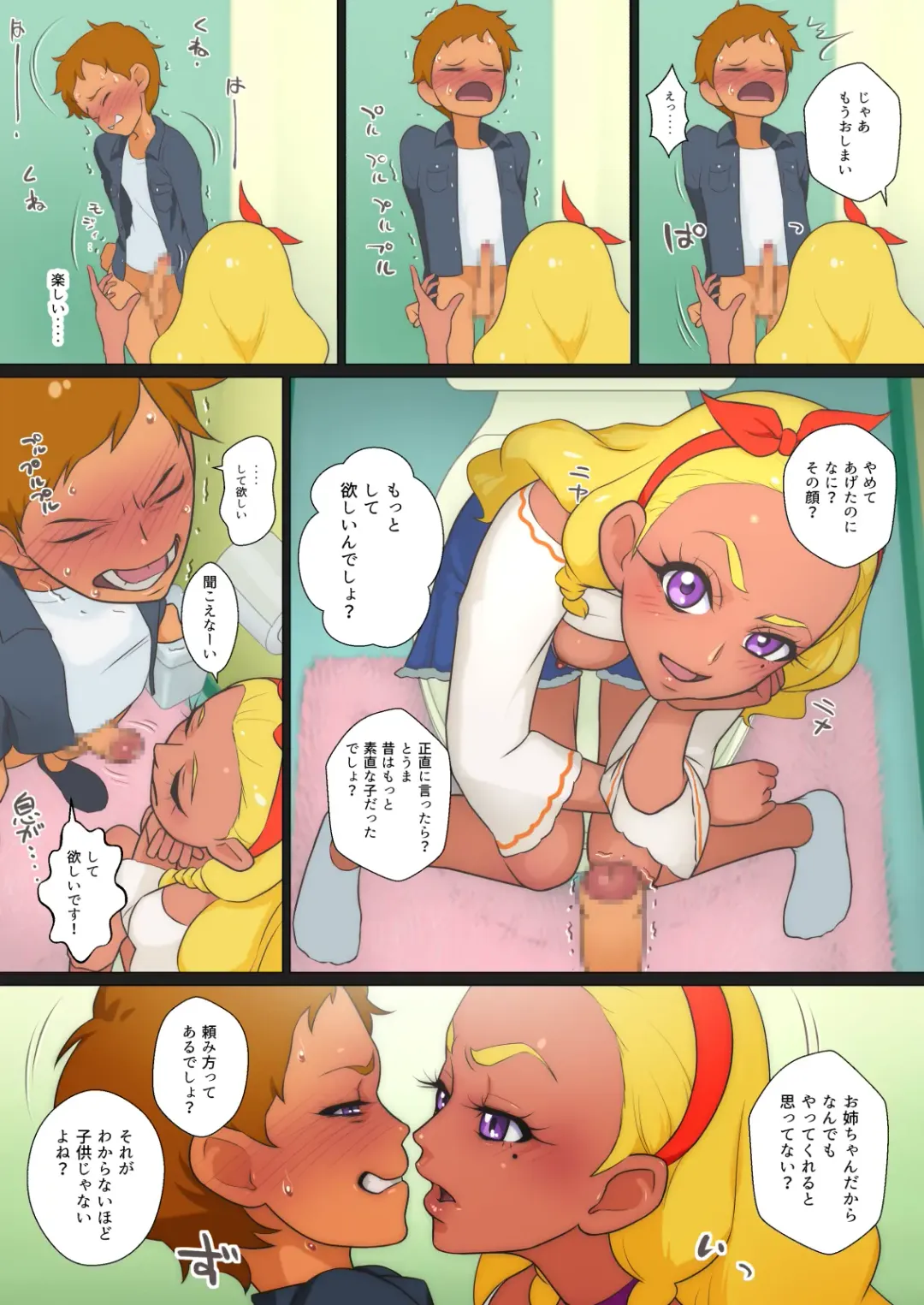 [Muramurabito] Taiyou to Tsuki no Jijou Fhentai - Page 14