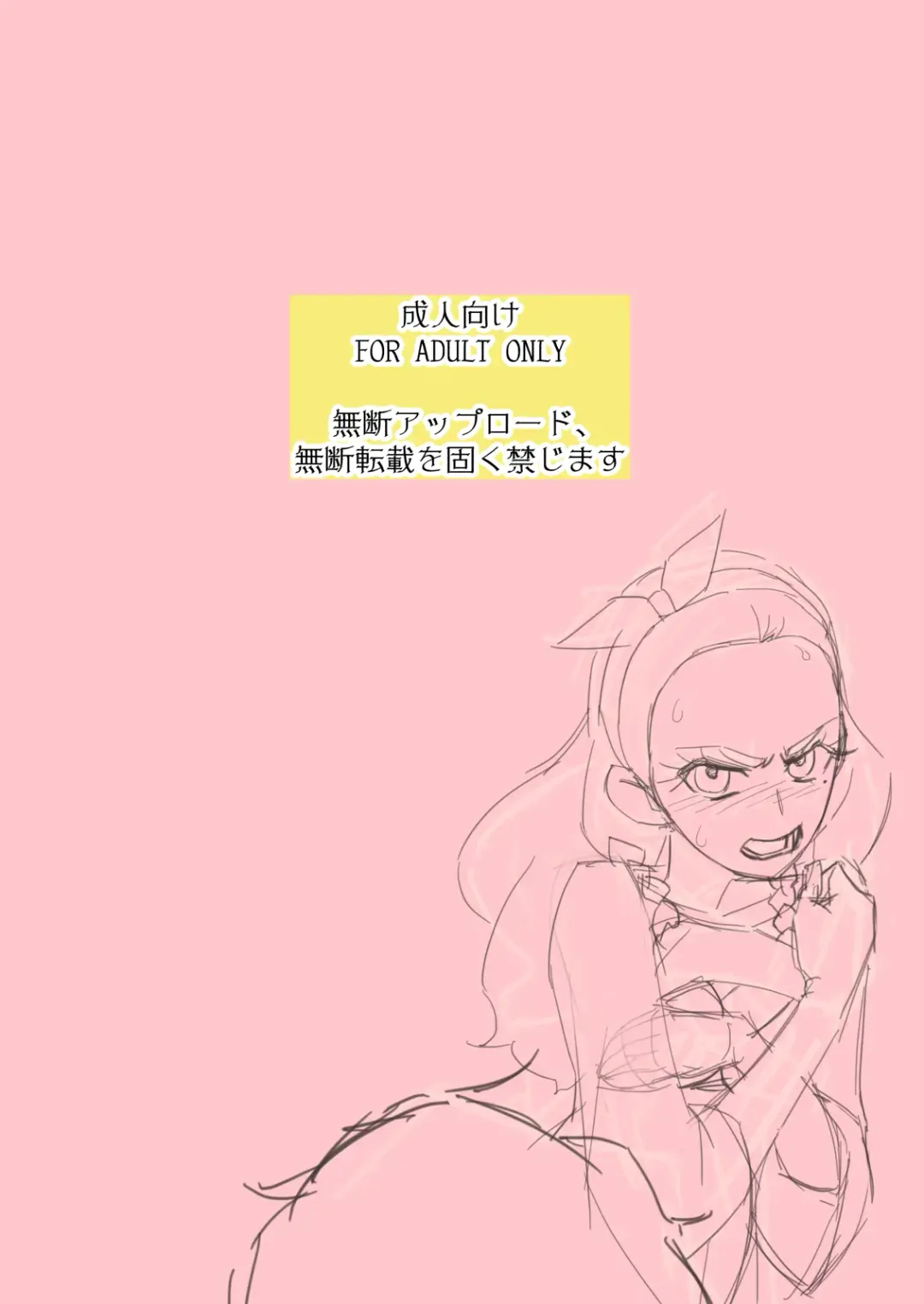 [Muramurabito] Taiyou to Tsuki no Jijou Fhentai - Page 2