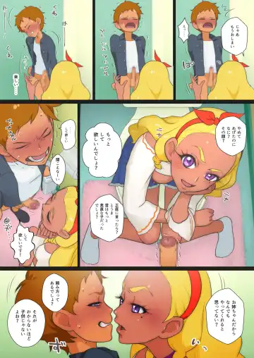 [Muramurabito] Taiyou to Tsuki no Jijou Fhentai - Page 14