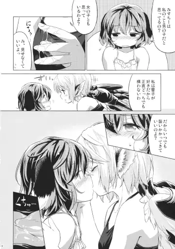 [Yude Pea] Yobukodori Hybrid Fhentai - Page 13