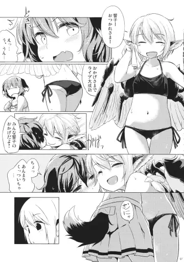 [Yude Pea] Yobukodori Hybrid Fhentai - Page 6