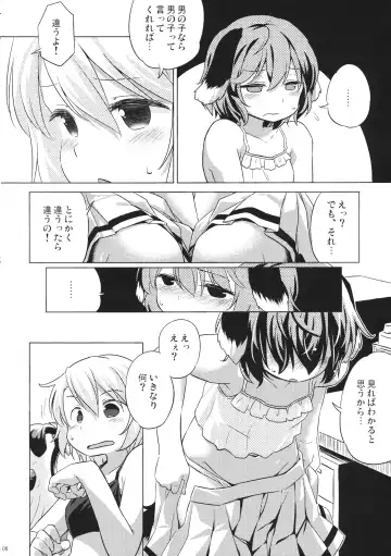 [Yude Pea] Yobukodori Hybrid Fhentai - Page 7