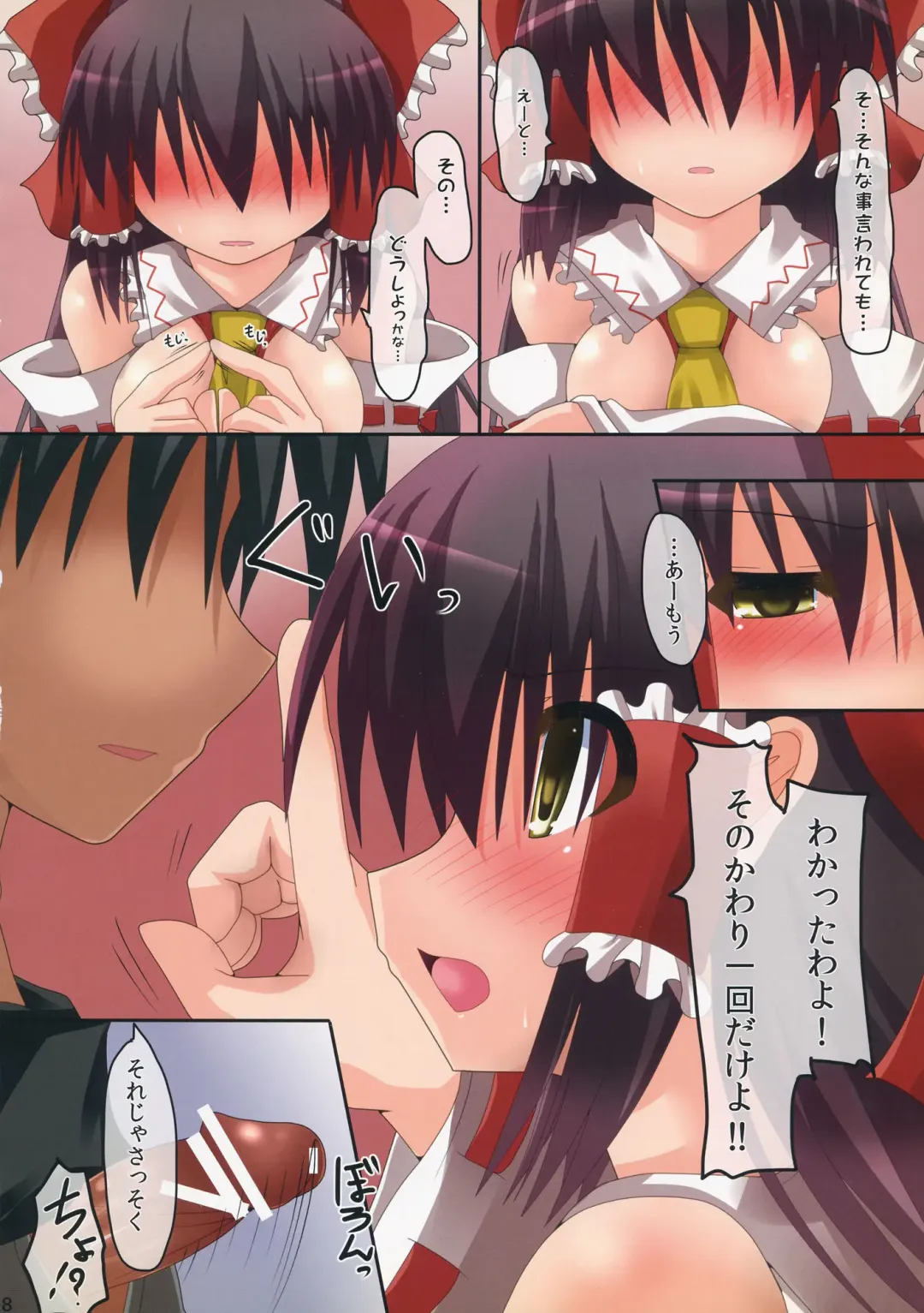 [Takeyuu] Nukanaide! 2 Fhentai - Page 7