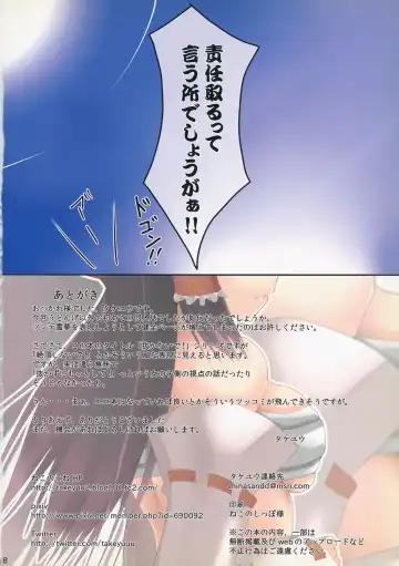 [Takeyuu] Nukanaide! 2 Fhentai - Page 17