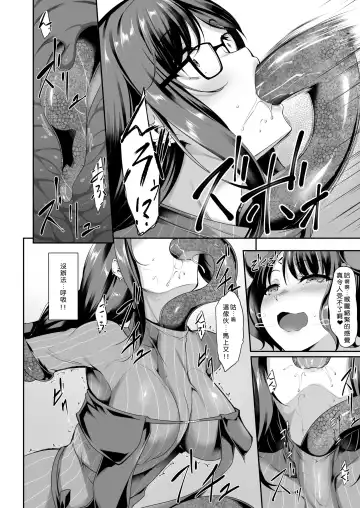 [Nakano Sora] Gucchan Nuranura Fhentai - Page 5