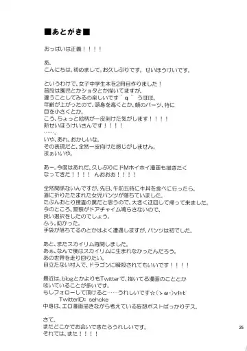 [Seihoukei] Mei ga Heya ni yattekita to Omottara Kyuu ni Fuku wo Nugi hajimete!? | My Niece Came Into My Room and Suddenly Started Stripping!? Fhentai - Page 24