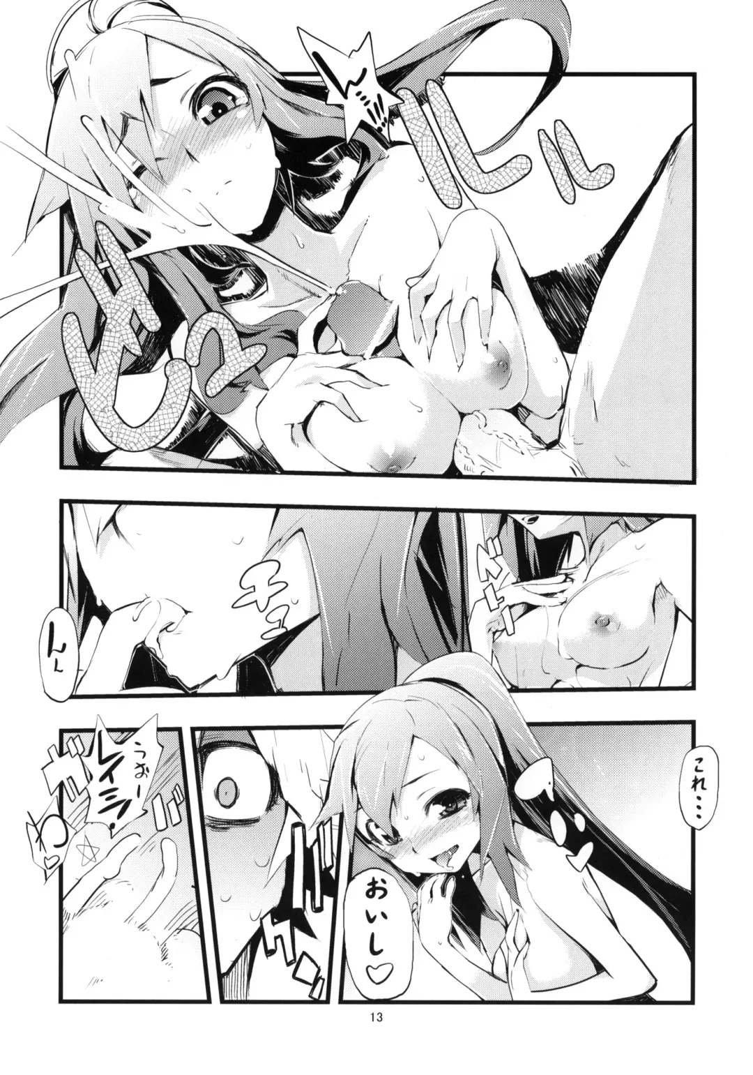 [Hyocorou] H/H" Fhentai - Page 12