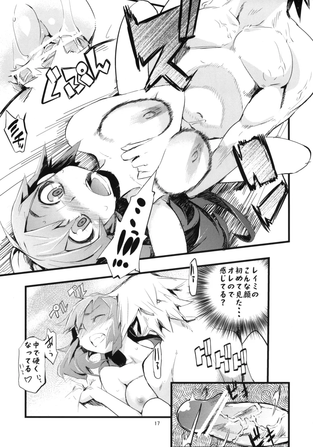 [Hyocorou] H/H" Fhentai - Page 16