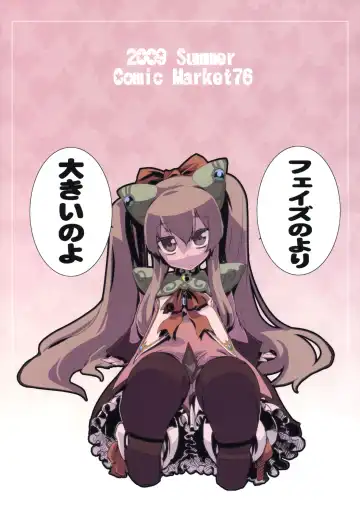 [Hyocorou] H/H" Fhentai - Page 26