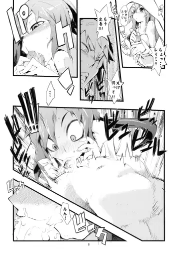 [Hyocorou] H/H" Fhentai - Page 7