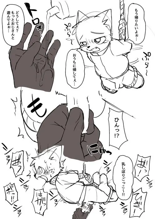 [Manmosu Marimo] Hideout Fhentai - Page 4