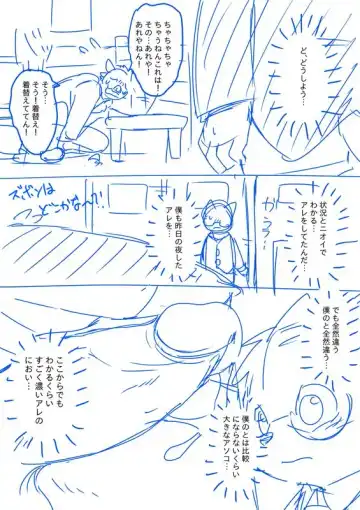 [Manmosu Marimo] Unknown Comic 3 Fhentai - Page 2