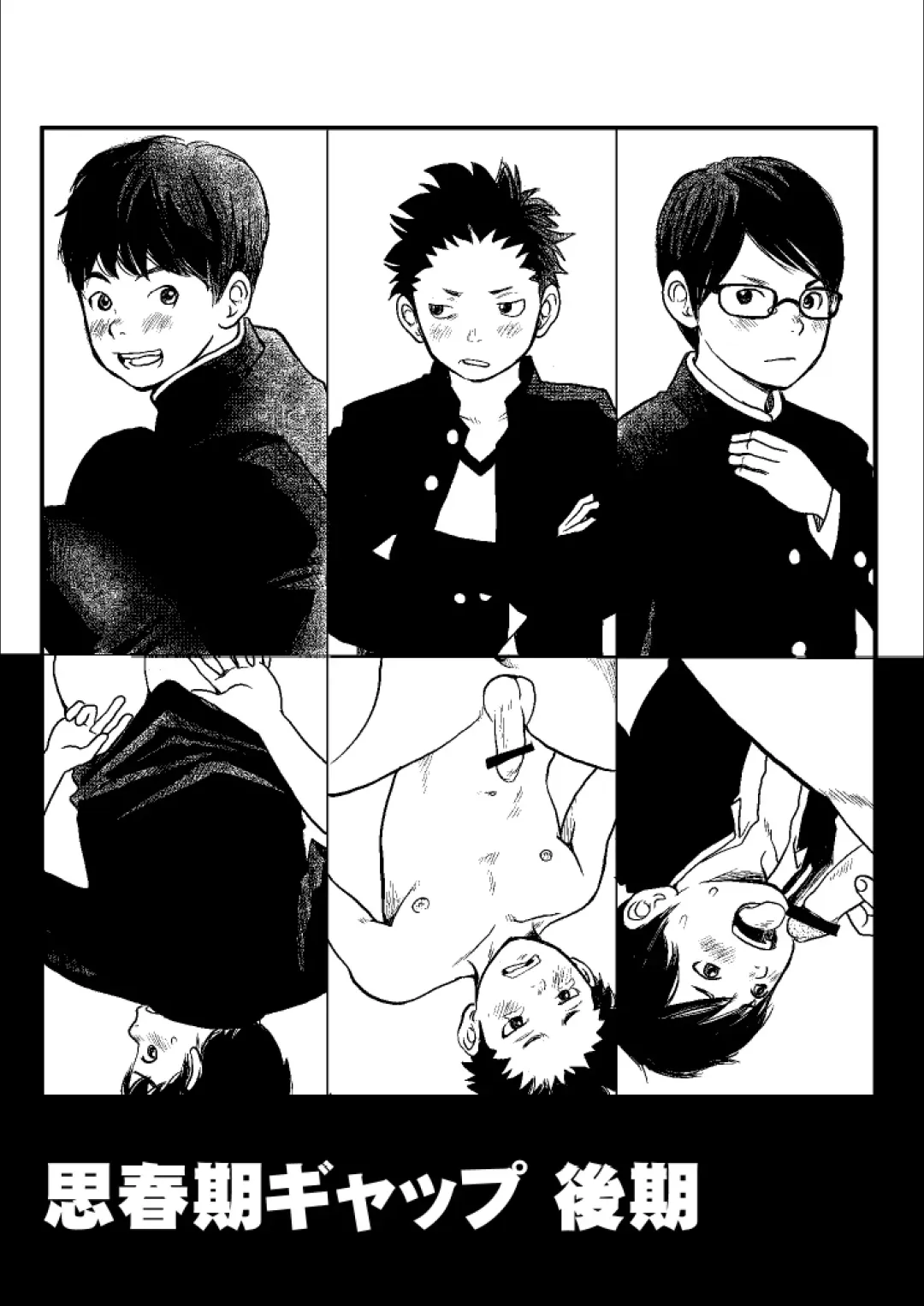 Shishunki Gap Kouki Fhentai - Page 1