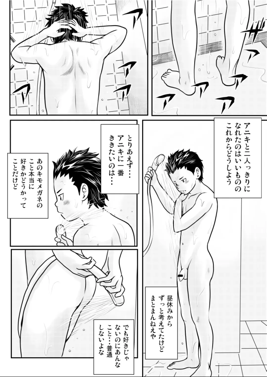 Shishunki Gap Kouki Fhentai - Page 17