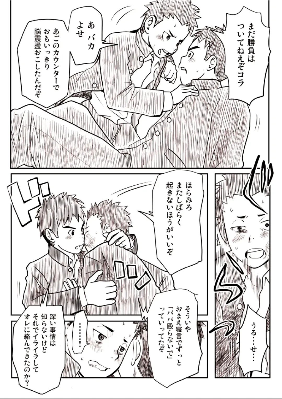 Shishunki Gap Kouki Fhentai - Page 29