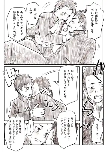 Shishunki Gap Kouki Fhentai - Page 29