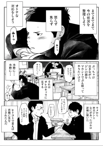 Shishunki Gap Kouki Fhentai - Page 7