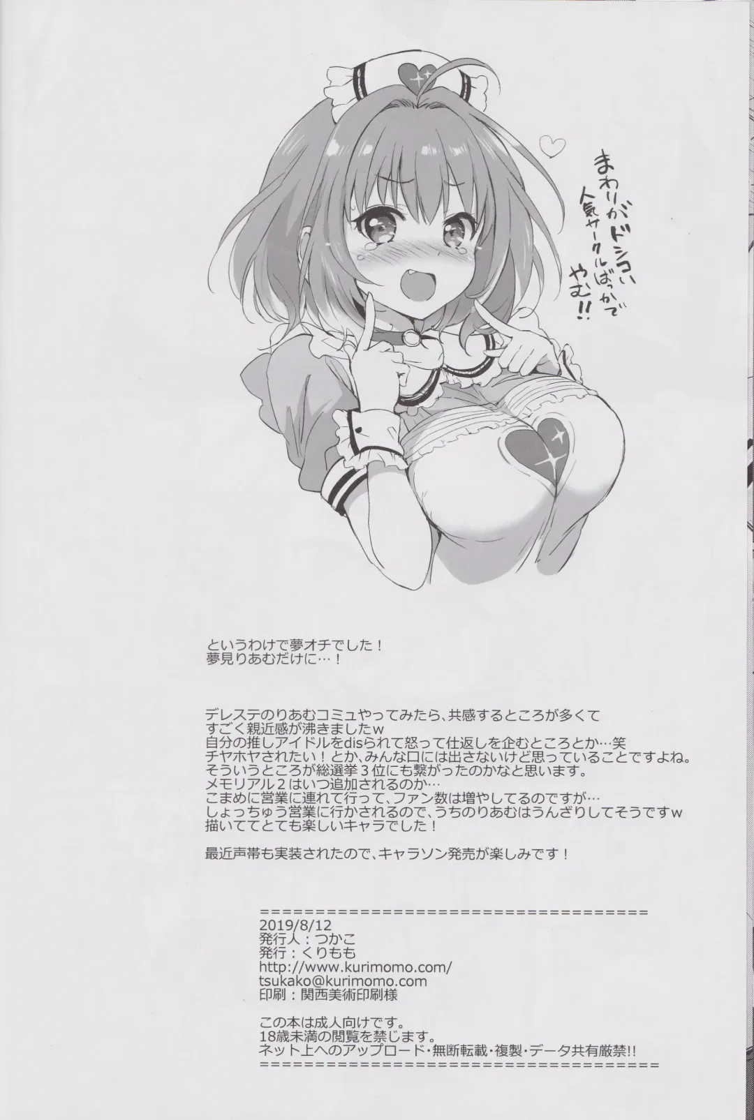 [Tsukako] Riamu Selfie Fhentai - Page 15