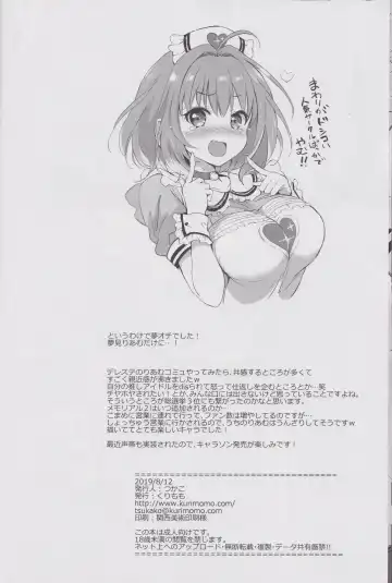 [Tsukako] Riamu Selfie Fhentai - Page 15