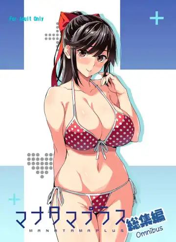 Read [Takeda Hiromitsu] Mana Tama Plus Soushuuhen - Fhentai