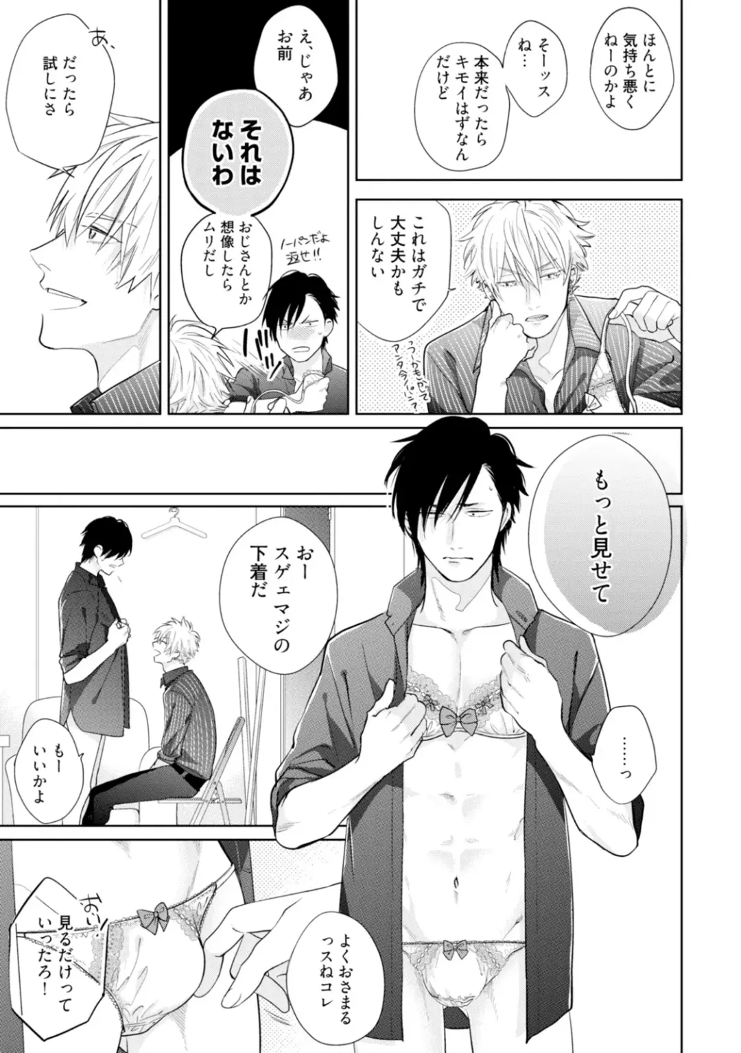 [Michinoku Atami] Mayonaka Love Alliance Fhentai - Page 101