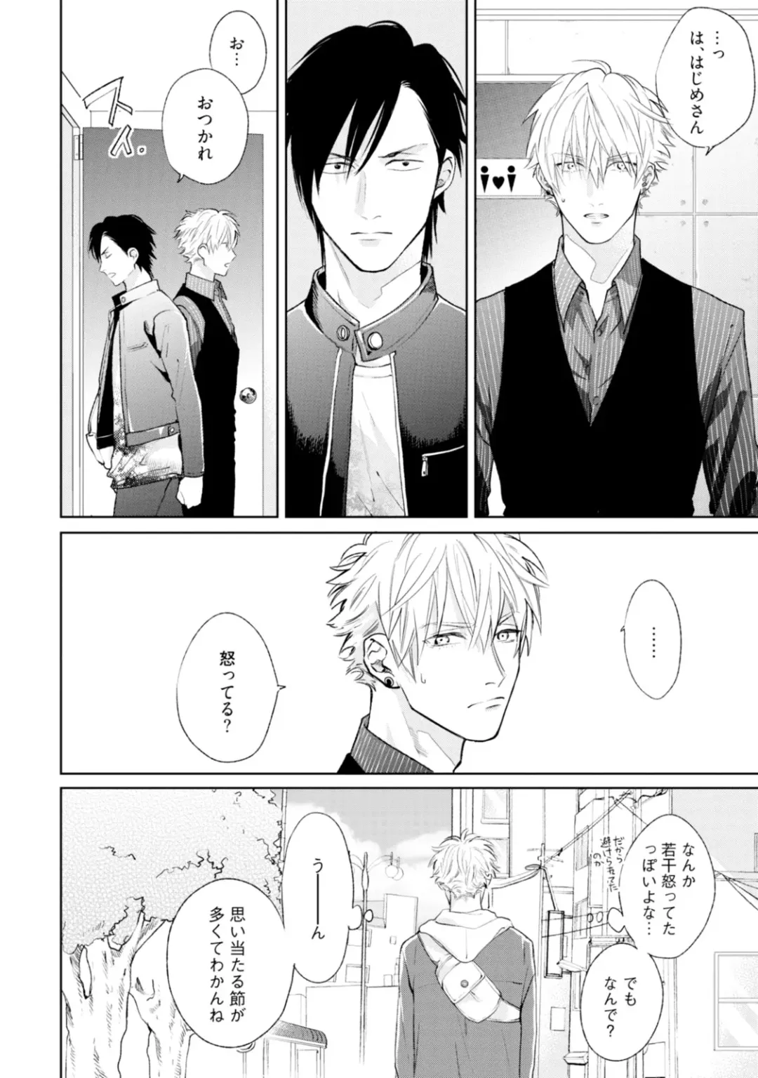 [Michinoku Atami] Mayonaka Love Alliance Fhentai - Page 112