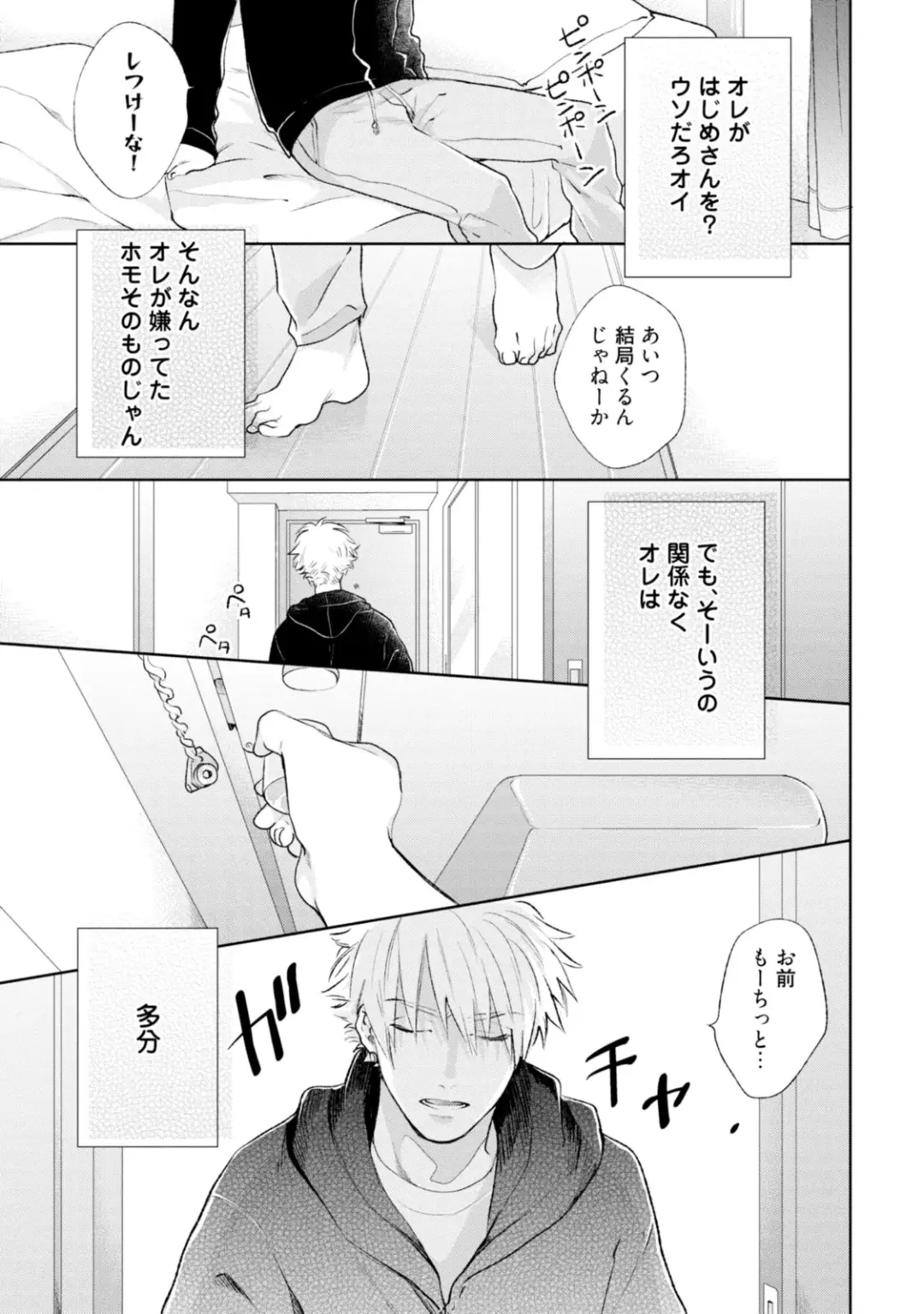 [Michinoku Atami] Mayonaka Love Alliance Fhentai - Page 123