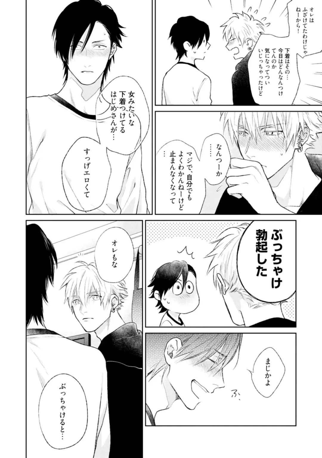 [Michinoku Atami] Mayonaka Love Alliance Fhentai - Page 126