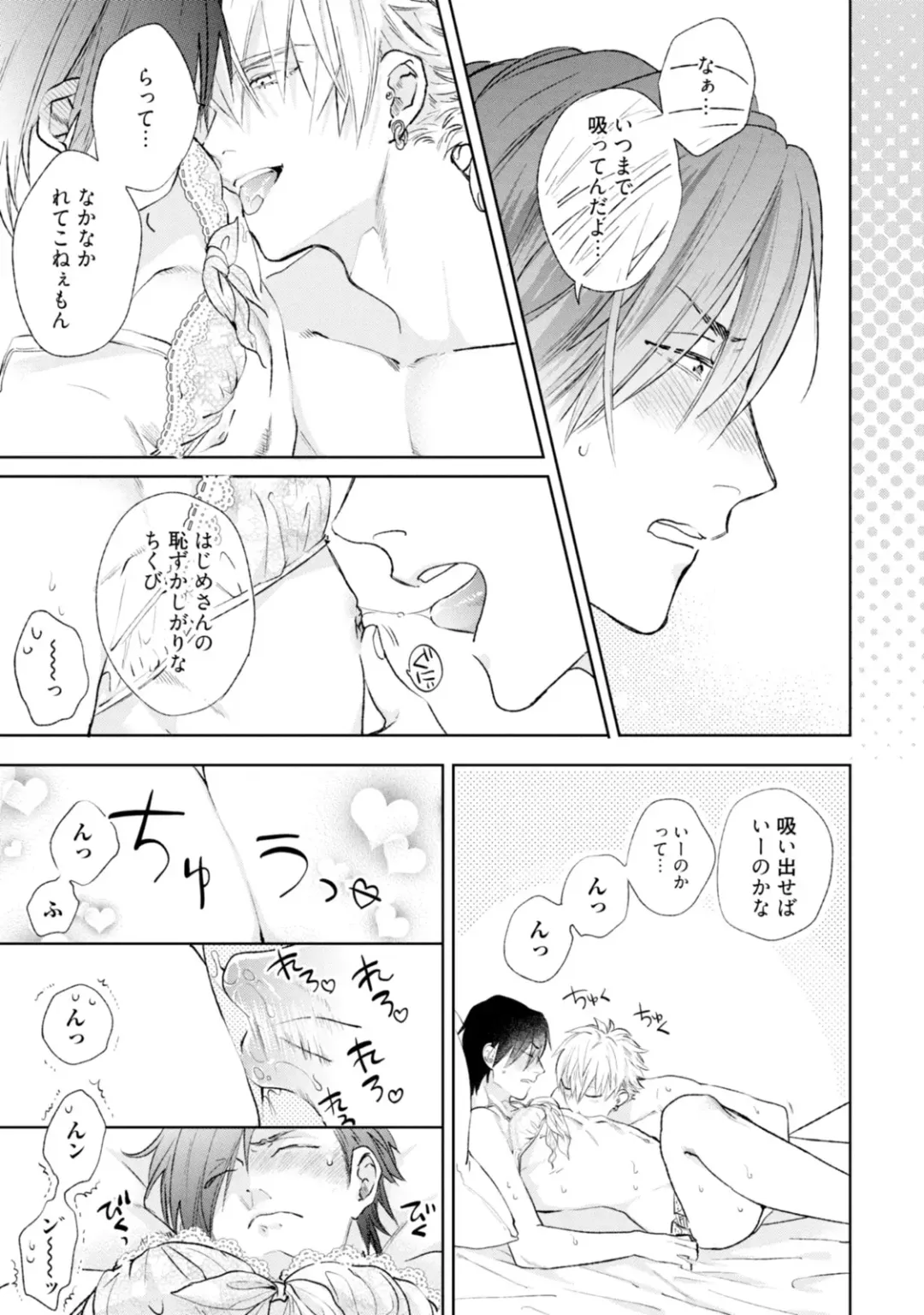 [Michinoku Atami] Mayonaka Love Alliance Fhentai - Page 129