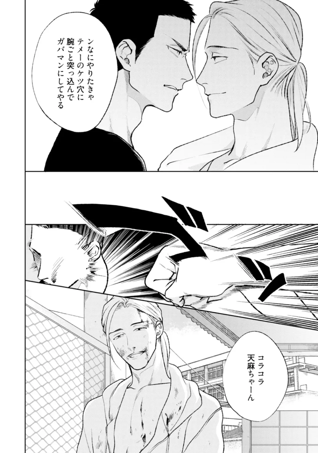 [Michinoku Atami] Mayonaka Love Alliance Fhentai - Page 144