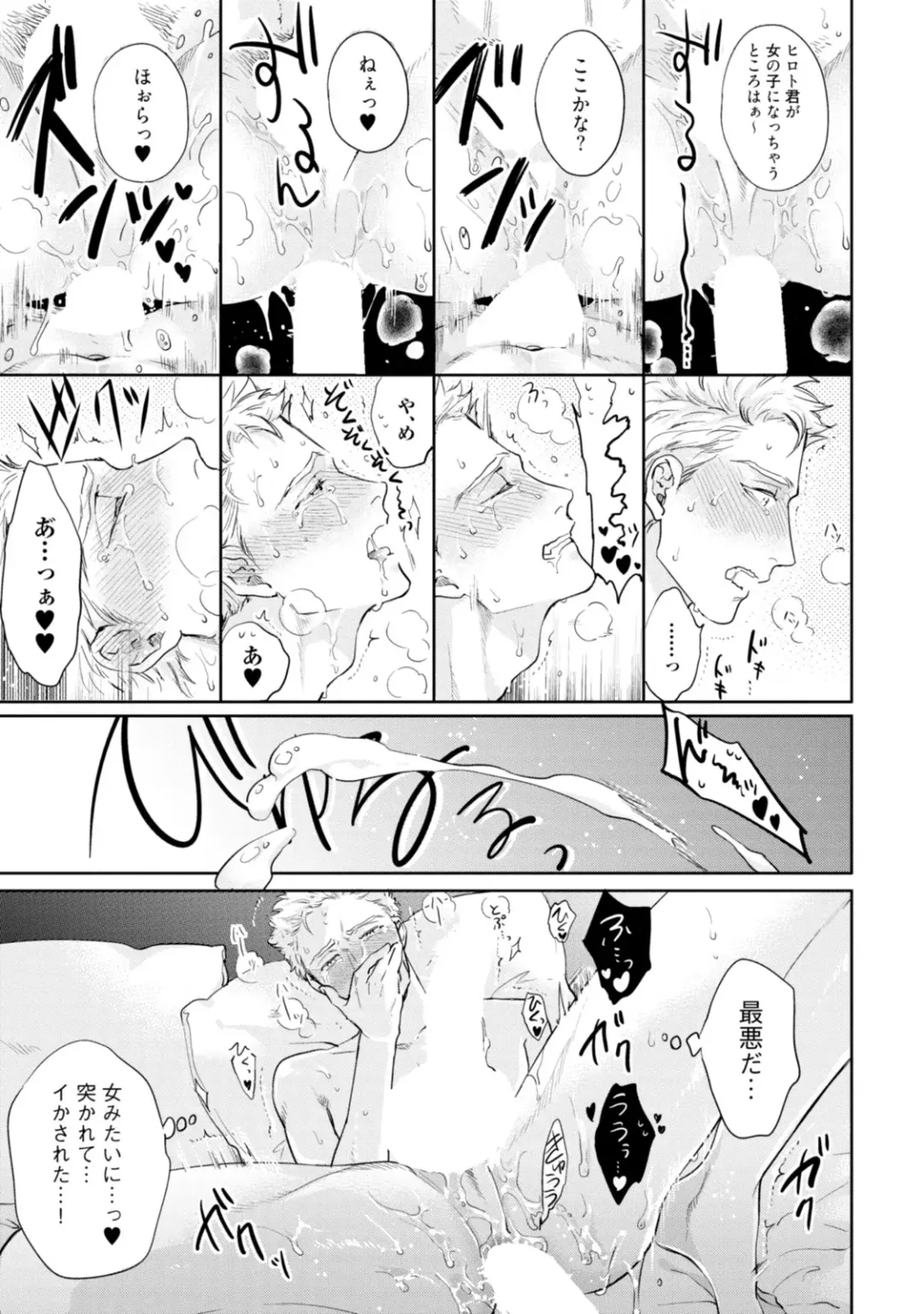 [Michinoku Atami] Mayonaka Love Alliance Fhentai - Page 15