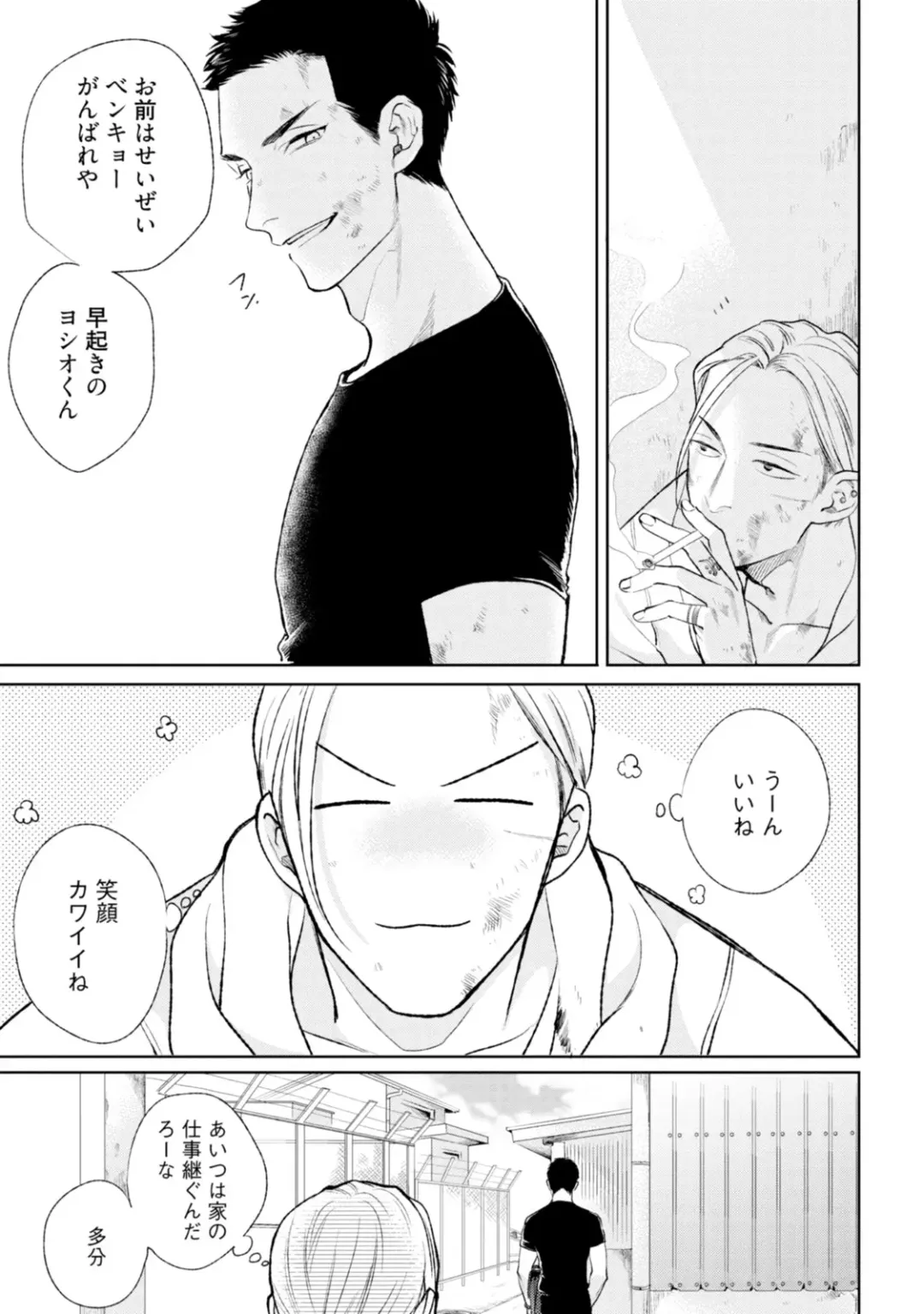 [Michinoku Atami] Mayonaka Love Alliance Fhentai - Page 155