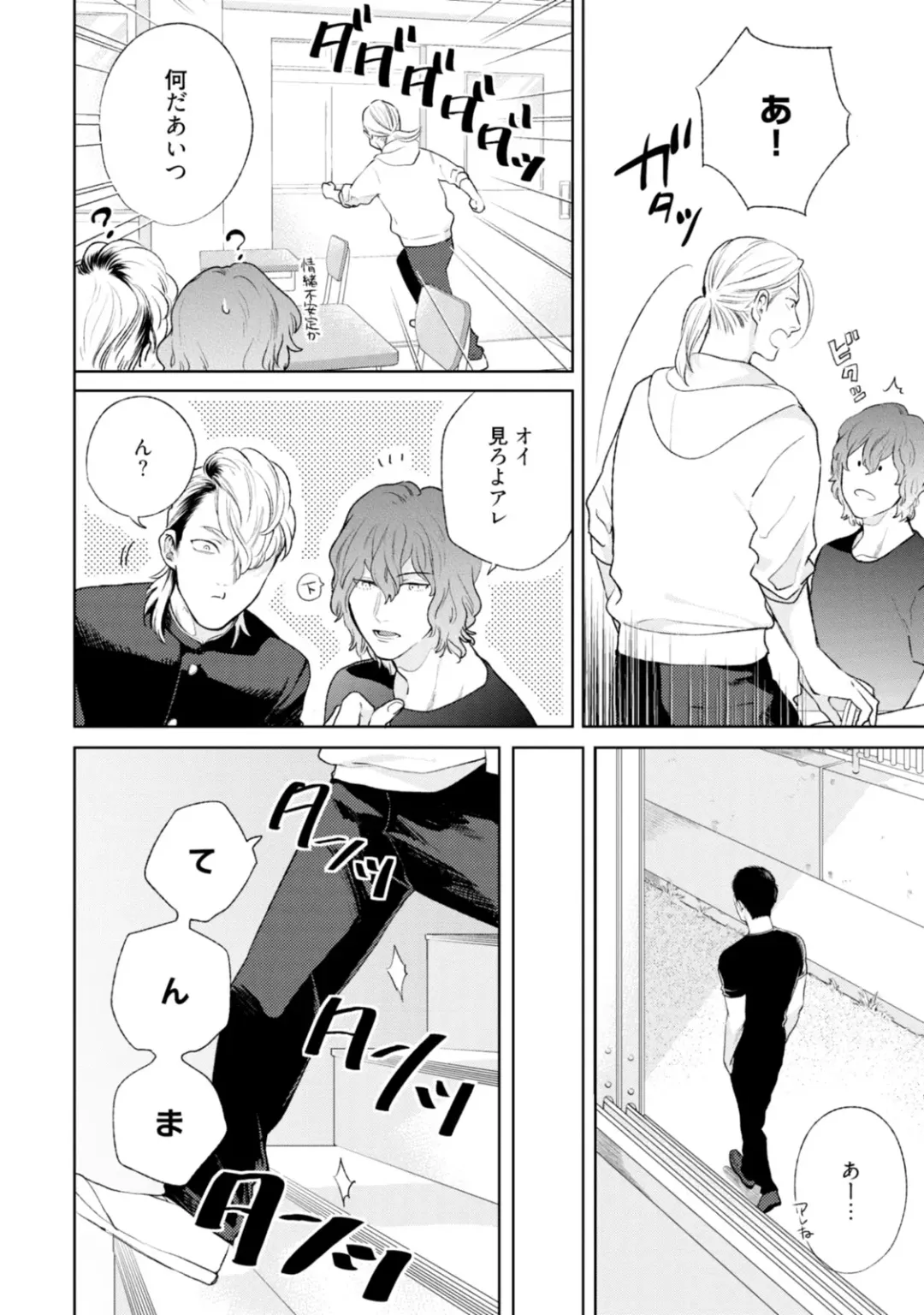 [Michinoku Atami] Mayonaka Love Alliance Fhentai - Page 166