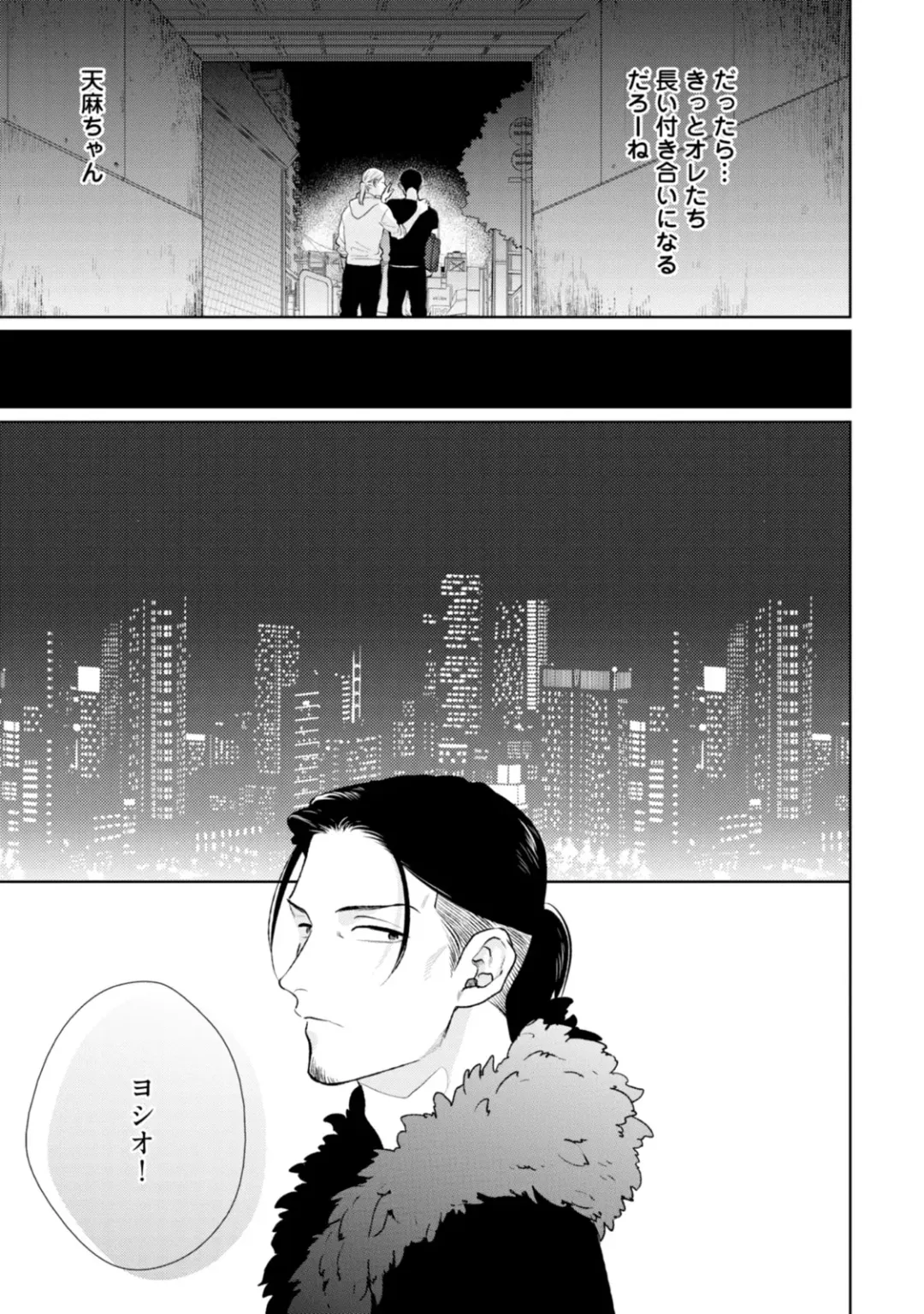 [Michinoku Atami] Mayonaka Love Alliance Fhentai - Page 177