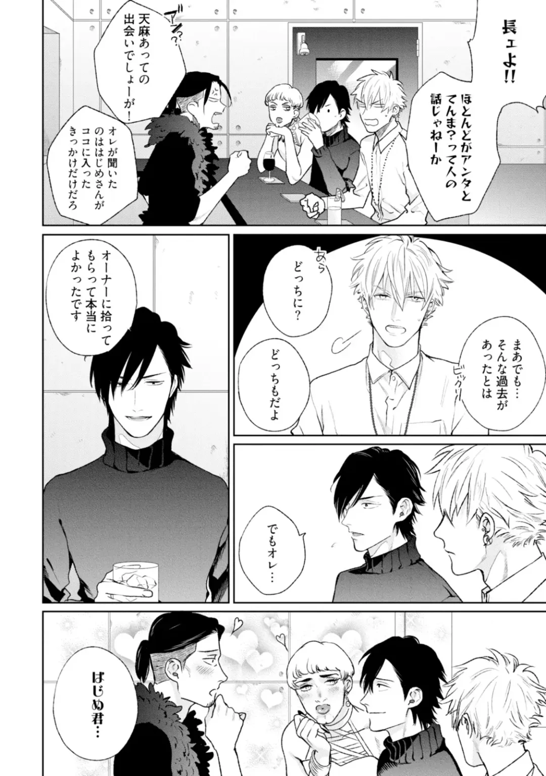 [Michinoku Atami] Mayonaka Love Alliance Fhentai - Page 182