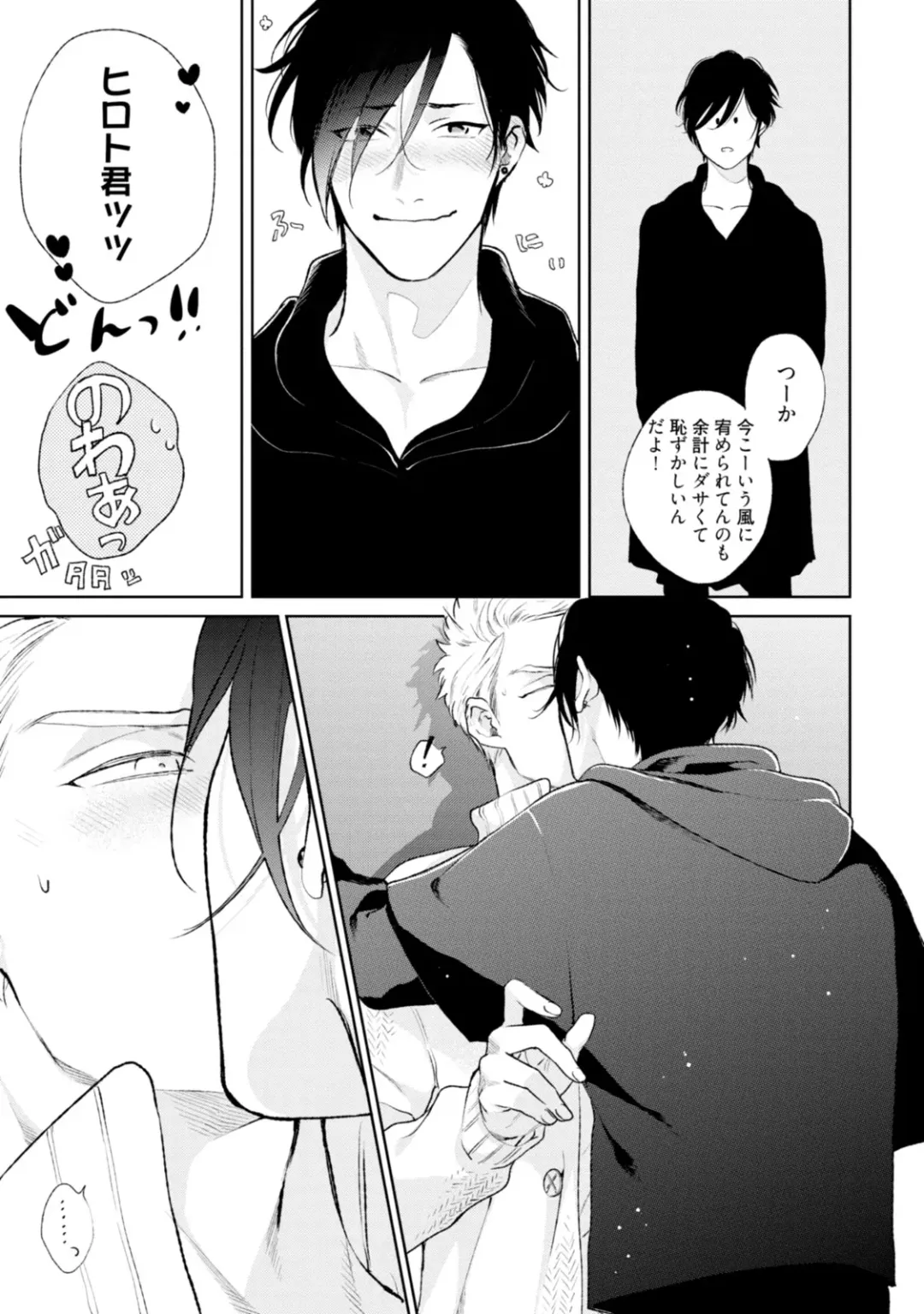 [Michinoku Atami] Mayonaka Love Alliance Fhentai - Page 195