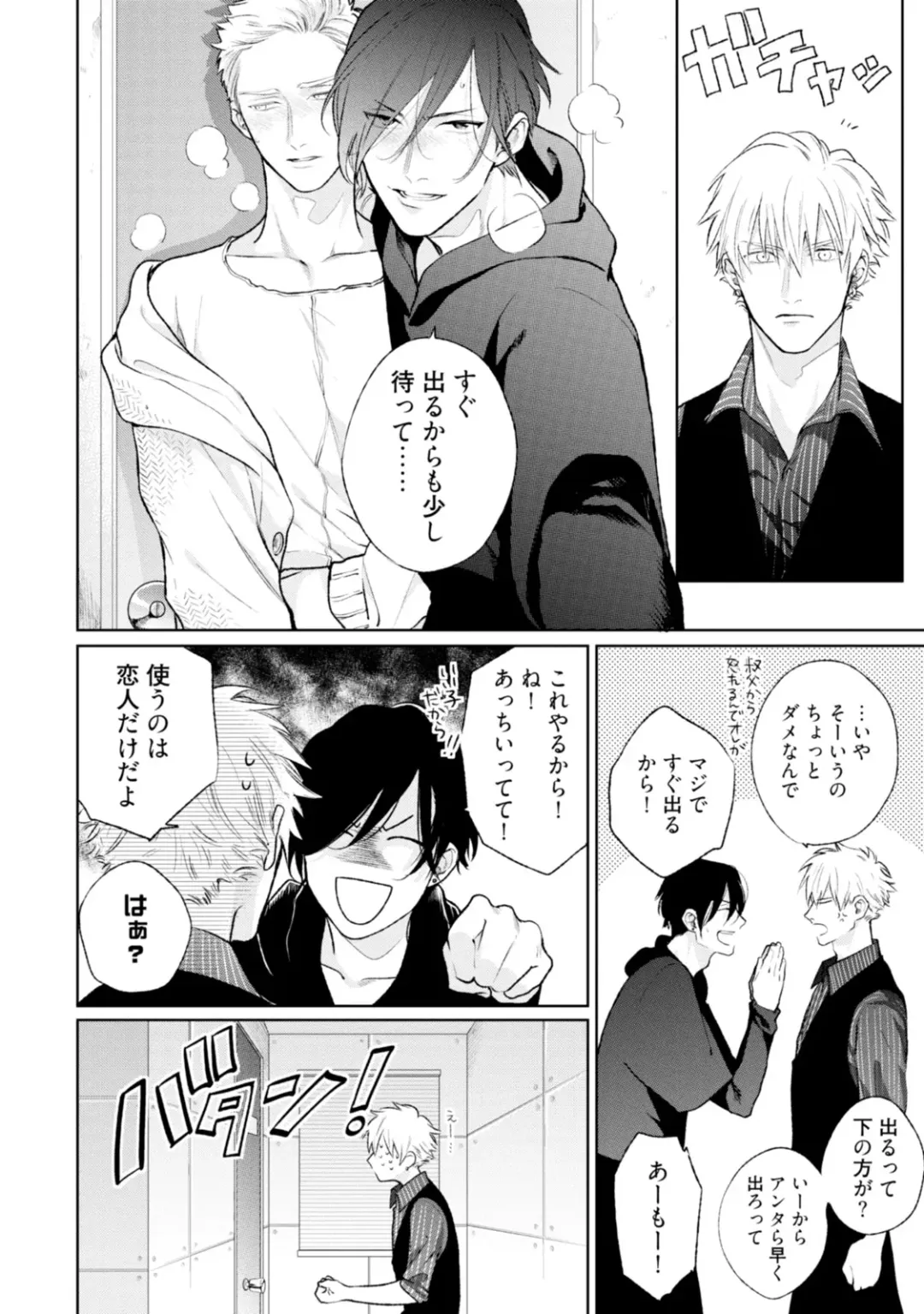 [Michinoku Atami] Mayonaka Love Alliance Fhentai - Page 198