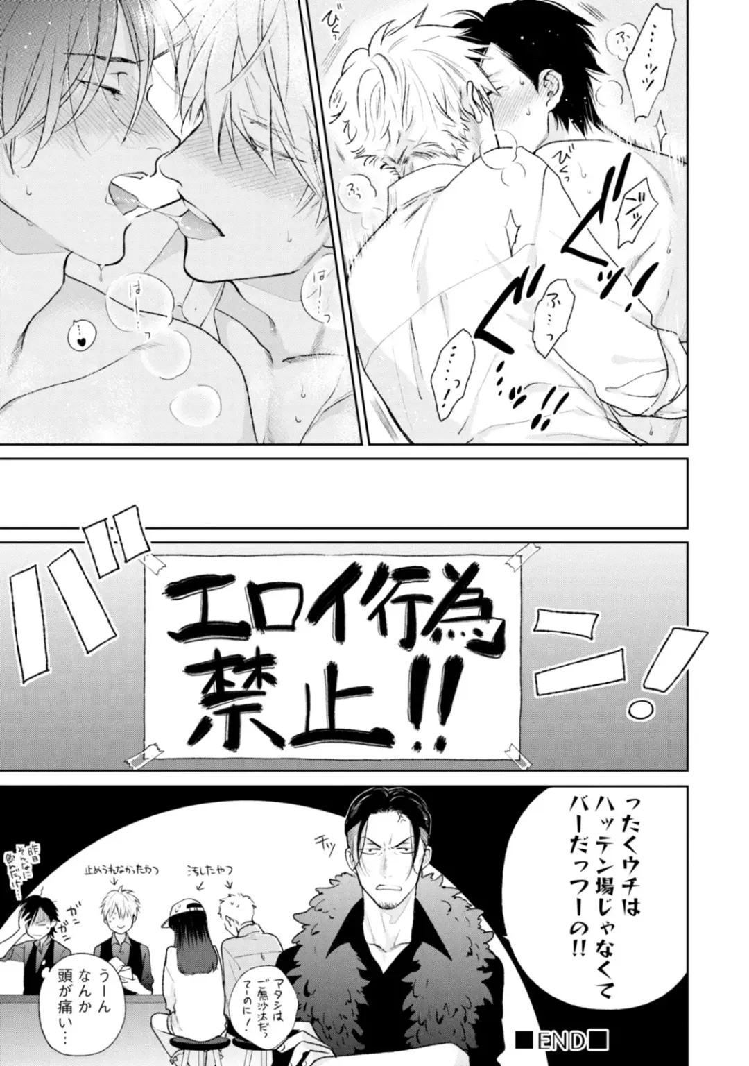 [Michinoku Atami] Mayonaka Love Alliance Fhentai - Page 207