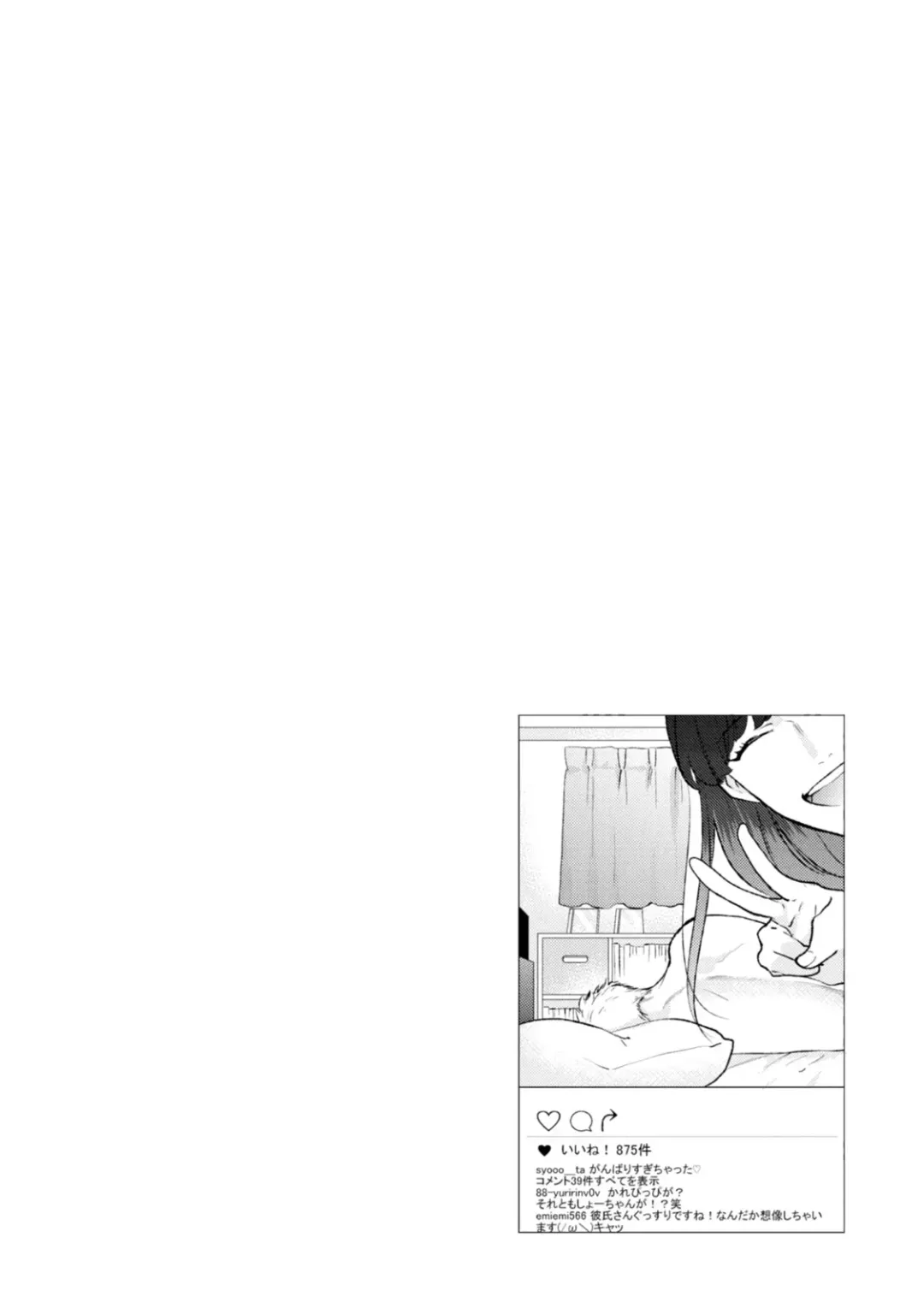 [Michinoku Atami] Mayonaka Love Alliance Fhentai - Page 208