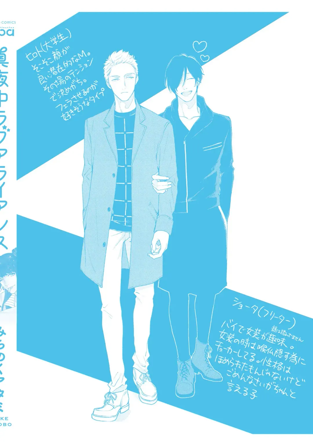 [Michinoku Atami] Mayonaka Love Alliance Fhentai - Page 218