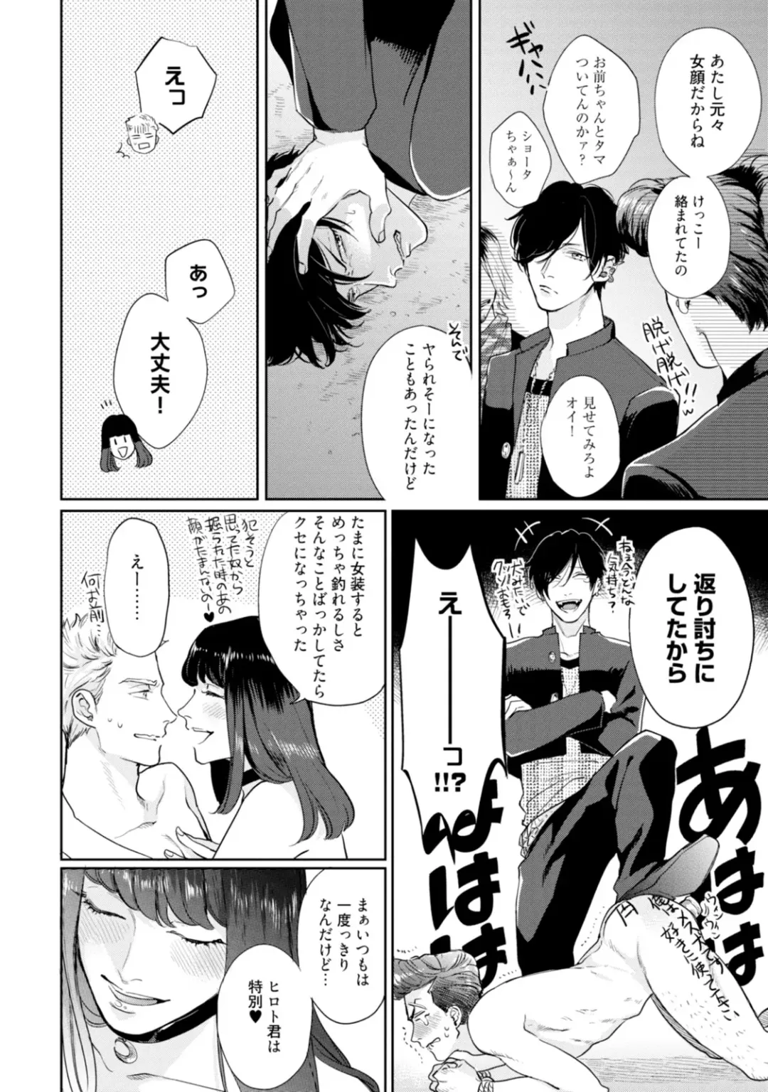 [Michinoku Atami] Mayonaka Love Alliance Fhentai - Page 26