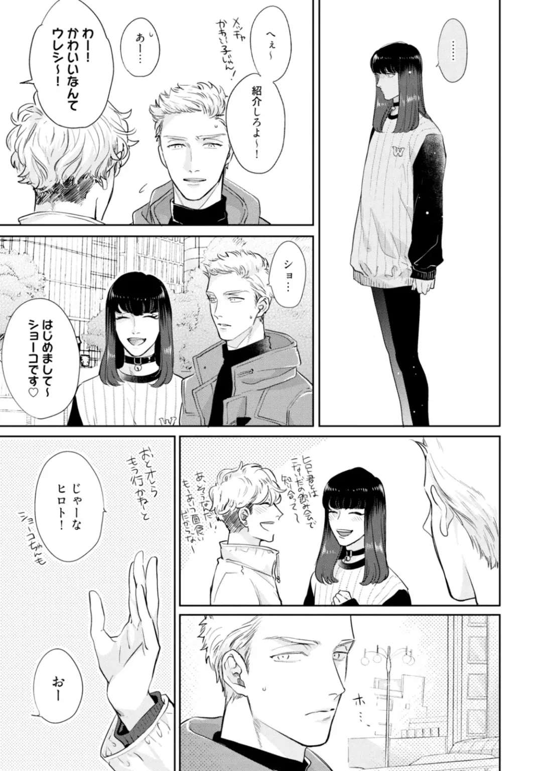 [Michinoku Atami] Mayonaka Love Alliance Fhentai - Page 29