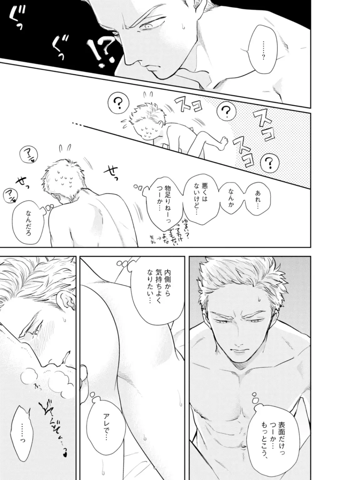 [Michinoku Atami] Mayonaka Love Alliance Fhentai - Page 41