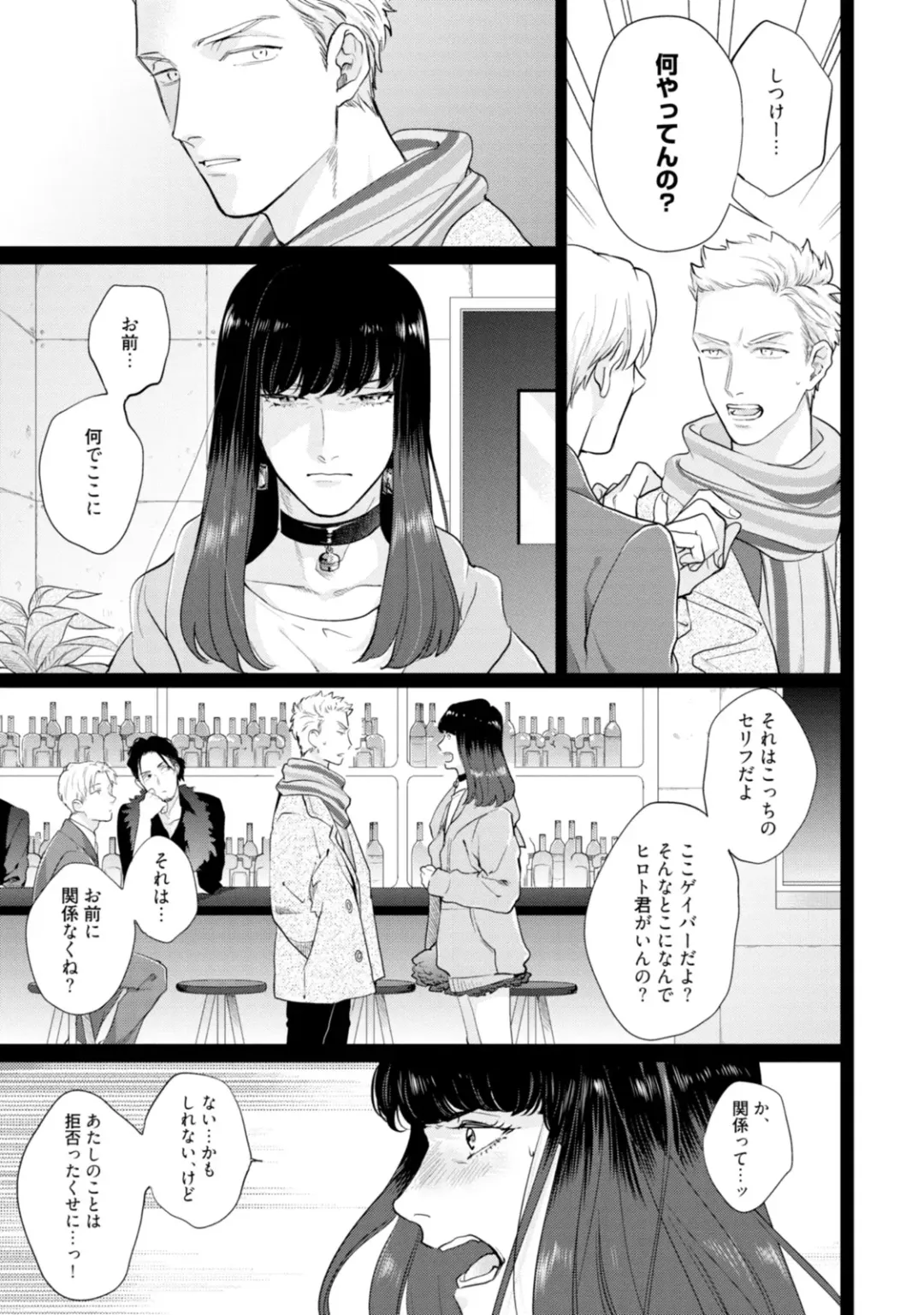 [Michinoku Atami] Mayonaka Love Alliance Fhentai - Page 49