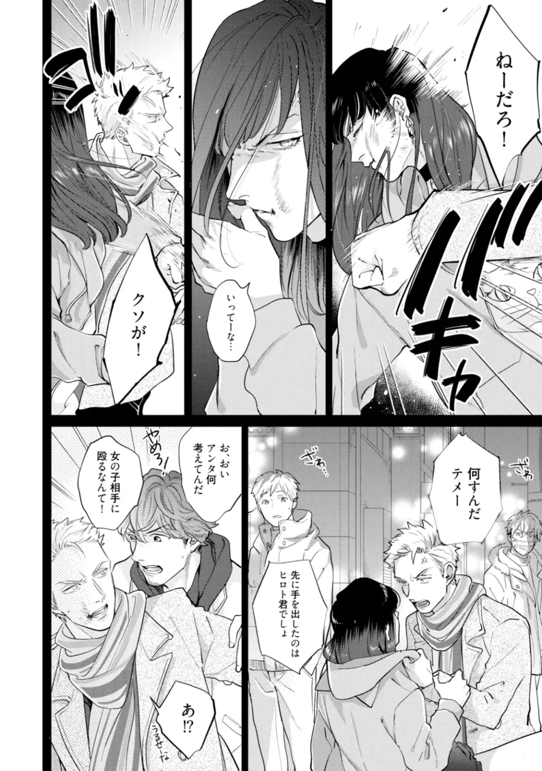 [Michinoku Atami] Mayonaka Love Alliance Fhentai - Page 52